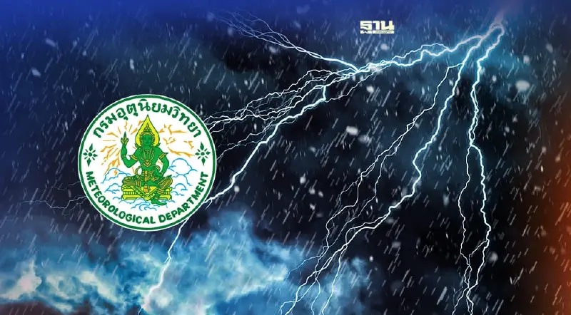 พยากรณ์อากาศวันนี้ -20 ก.พ.ไทยมีพายุฝนฟ้าคะนอง-ใต้คลื่นลมแรง