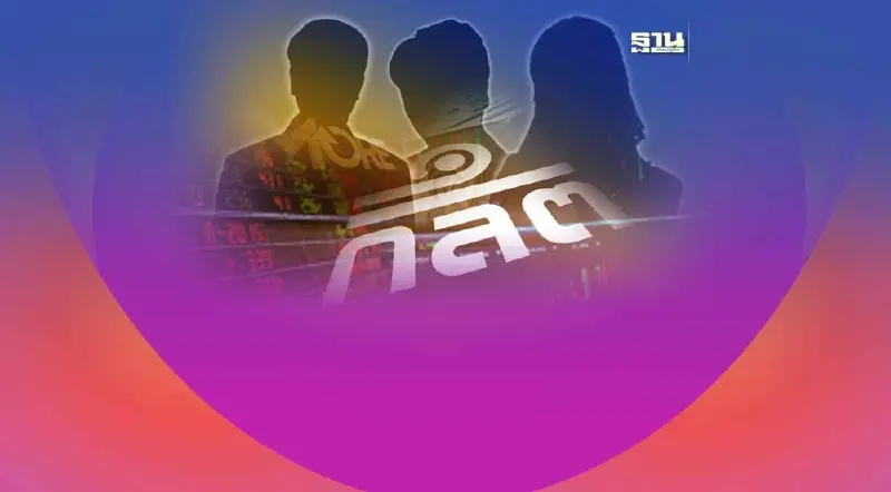 ก๊วนหุ้น MORE ไม่รอด ก.ล.ต. ฟัน 18 รายผิดฉ้อโกง ปั่นหุ้น