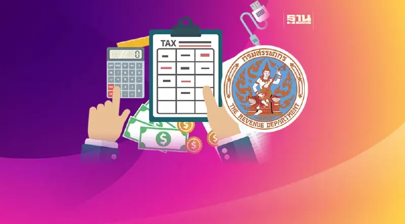 สรรพากรเข้มตรวจสอบภาษีเงินได้ "กลุ่มเสี่ยงสูง"คืนเงินช้าเกิน 7วัน