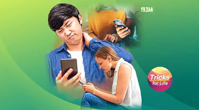 สังคมก้มหน้า กับภาวะโรค Text Neck Syndrome ที่ต้องรู้จัก สังคมก้มหน้า กับภาวะโรค Text Neck Syndrome ที่ต้องรู้จัก