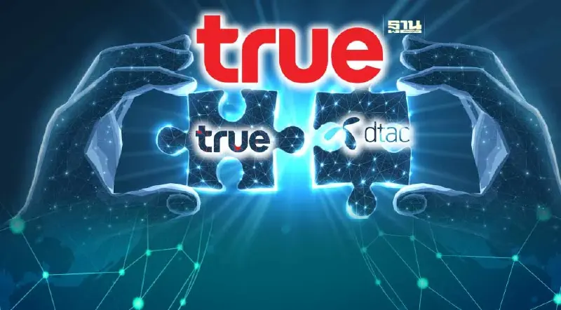 ผ่าไทม์ไลน์ดีล “TRUE-DTAC” ปิดจ็อบแสนล้านจบทุกอย่างชื่อ "TRUE" ผ่าไทม์ไลน์ดีล “TRUE-DTAC” ปิดจ็อบแสนล้านจบทุกอย่างชื่อ "TRUE"