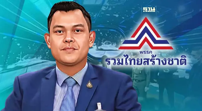 ธนกร ยัน"รทสช." ไม่เกี่ยวข้องธุรกิจจีนสีเทา ขู่ไม่จบดำเนินการตามกฎหมาย