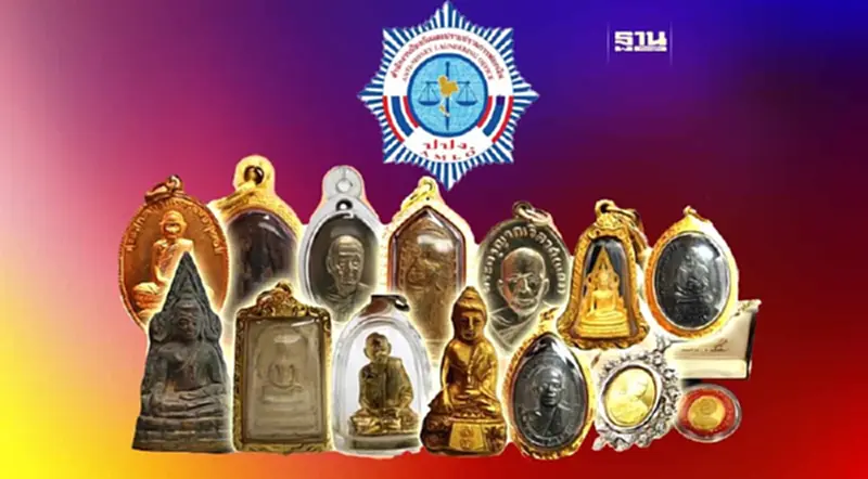 กรุแตก ปปง. เตรียมขายทอดตลาดพระเครื่องรุ่นดัง -วัตถุมงคลเพียบ กรุแตก ปปง. เตรียมขายทอดตลาดพระเครื่องรุ่นดัง -วัตถุมงคลเพียบ