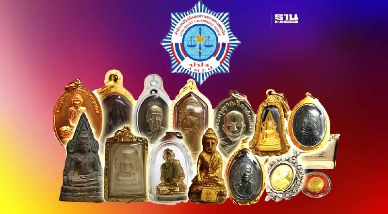 กรุแตก ปปง. เตรียมขายทอดตลาดพระเครื่องรุ่นดัง -วัตถุมงคลเพียบ กรุแตก ปปง. เตรียมขายทอดตลาดพระเครื่องรุ่นดัง -วัตถุมงคลเพียบ