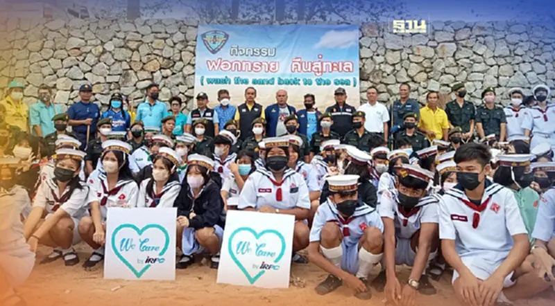 IRPC ร่วมกิจกรรม “ฟอกทรายคืนสู่ทะเล” ปลุกจิตสำนึกอนุรักษ์ธรรมชาติ IRPC ร่วมกิจกรรม “ฟอกทรายคืนสู่ทะเล” ปลุกจิตสำนึกอนุรักษ์ธรรมชาติ