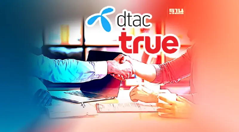 'ทรู-ดีแทค'เดินหน้าควบรวม ระบุอยู่ในขั้นตอนปฏิบัติตามเงื่อนไขกสทช. 'ทรู-ดีแทค'เดินหน้าควบรวม ระบุอยู่ในขั้นตอนปฏิบัติตามเงื่อนไขกสทช.