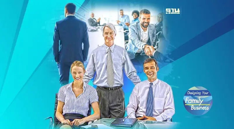 เมื่อลูกเจ้านาย ก้าวเข้าสู่ธุรกิจครอบครัว