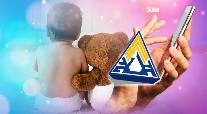 เช็ค 6 ขั้นตอนลงทะเบียนรับเงินสงเคราะห์บุตร"ประกันสังคม"ออนไลน์