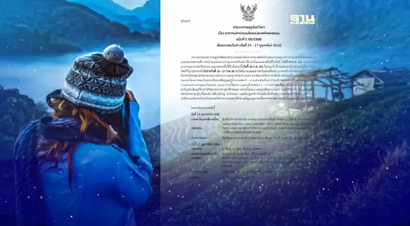 ประกาศกรมอุตุฯฉบับ 5 ไทยตอนบน มีพายุฝน-ลมแรง-อุณหภูมิลดฮวบ ประกาศกรมอุตุฯฉบับ 5 ไทยตอนบน มีพายุฝน-ลมแรง-อุณหภูมิลดฮวบ