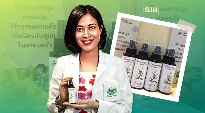 ครั้งแรกของโลก! อภัยภูเบศร เปิดตัวผลิตภัณฑ์ใหม่ “ฟ้าทะลายยุง”