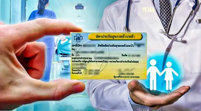 รัฐบาล ชูบริการ "นวัตกรรมผ่าตัดวันเดียว" ผ่านบัตรทองพรีเมี่ยม รัฐบาล ชูบริการ "นวัตกรรมผ่าตัดวันเดียว" ผ่านบัตรทองพรีเมี่ยม