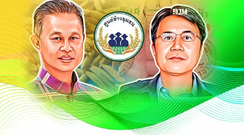 ผ่าปมร้อน “โครงการแลกเปลี่ยนเมล็ดพันธุ์ข้าว” ปี 2566 ผ่าปมร้อน “โครงการแลกเปลี่ยนเมล็ดพันธุ์ข้าว” ปี 2566