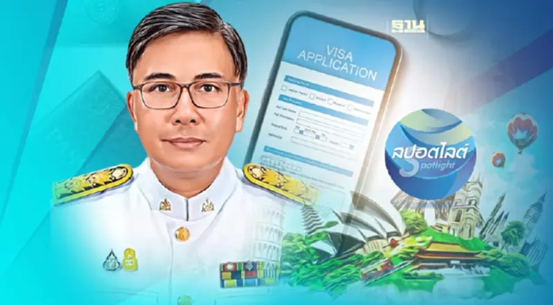 กรมการกงสุลเร่งขยาย“อี-วีซ่า” รับเปิดประเทศ กรมการกงสุลเร่งขยาย“อี-วีซ่า” รับเปิดประเทศ