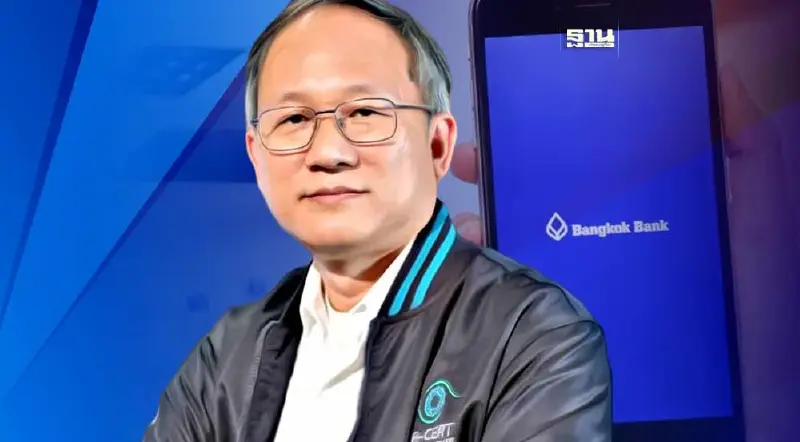 เตือนผู้ใช้แอพ แบงก์กรุงเทพ แนะลดเสี่ยงแบบสับ  8 ข้อ