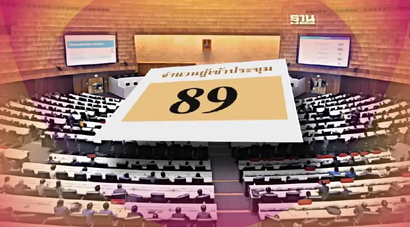 ด่วน ! สภาล่มอีกแล้ว "แก้กฎหมายประมง" วืด