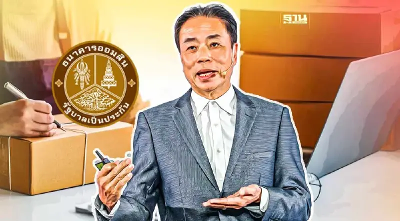 “ออมสิน”แนะเอสเอ็มอี "ปรับตัว เพิ่มยอดขาย ลดต้นทุน เดินให้ยั่งยืน"