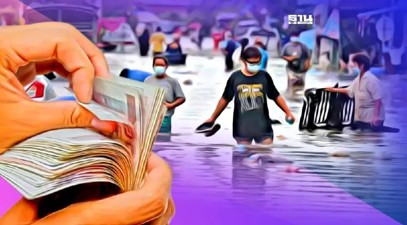 เช็คเงินน้ำท่วม ออมสิน 65 ล่าสุด วันนี้มีเงินโอนเข้า 43,375 ครัวเรือน