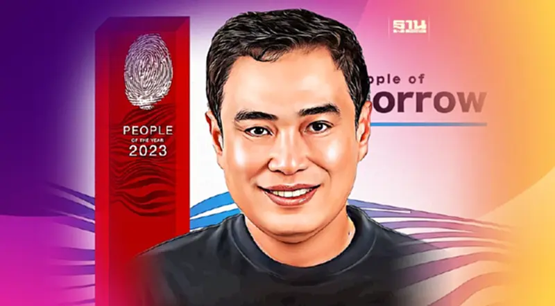 The People เตรียมจัดงานประกาศรางวัล 10 คนแห่งปี The People เตรียมจัดงานประกาศรางวัล 10 คนแห่งปี