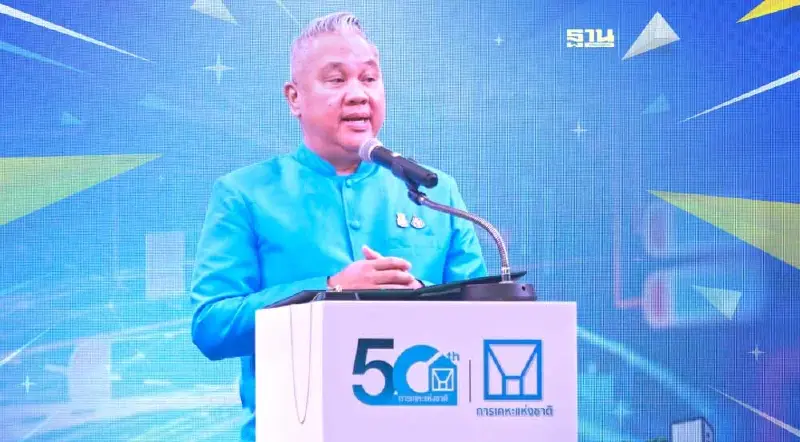 50ปี "การเคหะแห่งชาติ" ขับเคลื่อนศูนย์ข้อมูลที่อยู่อาศัยเชื่อม 192 ประเทศ