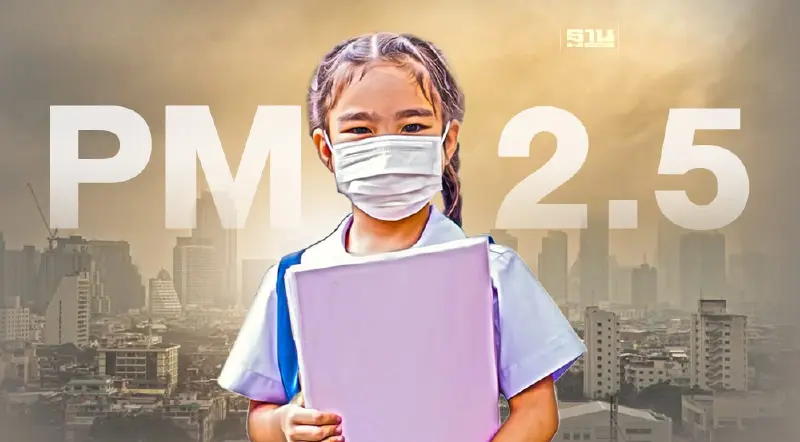 ศธ.คลอดแผนป้องกันฝุ่น PM 2.5 หากกระทบหนักให้ “ปิดโรงเรียน” ได้