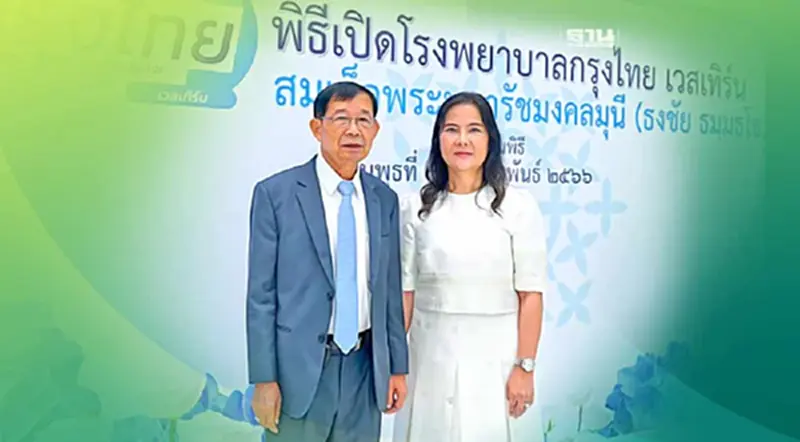 คนไข้ล้น รพ.กรุงไทย ควัก650 ล้านเปิด "รพ.กรุงไทย เวสเทิร์น" บางบัวทอง คนไข้ล้น รพ.กรุงไทย ควัก650 ล้านเปิด "รพ.กรุงไทย เวสเทิร์น" บางบัวทอง