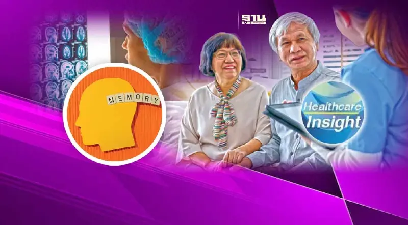 ตรวจอาการ ‘ภาวะสมองเสื่อม’ ในสังคมไทย
