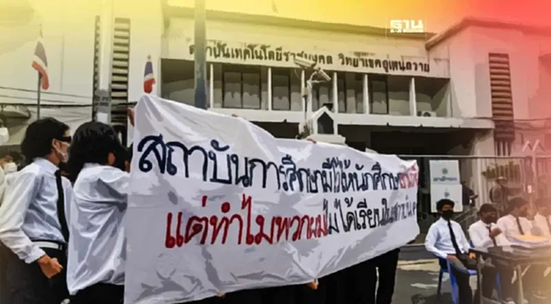 อุเทนถวาย ขีดเส้นตาย ผู้บริหารปมย้ายที่ตั้ง อุเทนถวาย ขีดเส้นตาย ผู้บริหารปมย้ายที่ตั้ง