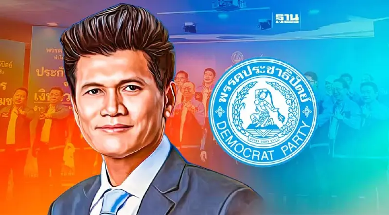 นิพนธ์ ยัน"สาธิต"ไม่ย้ายพรรค 20 ก.พ.แค่เปิดตัว ผู้สมัครส.ส.ปชป.ภาคกลาง