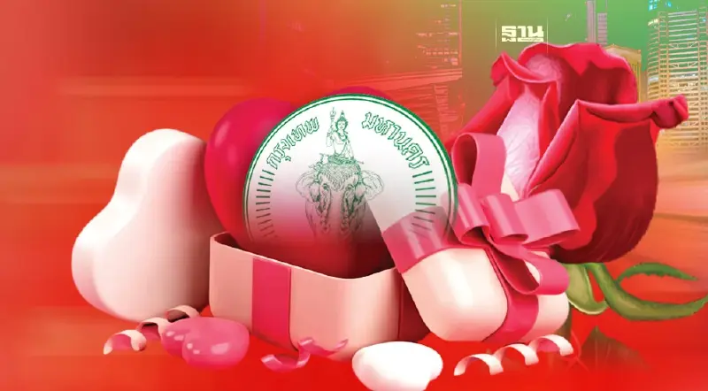 วันวาเลนไทน์ฤกษ์ดี จดทะเบียนสมรส 50 เขต ลุ้นรับโชค คลิกเลย