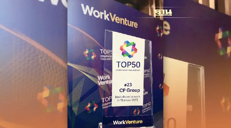 เครือฯ เปิดโอกาสคนรุ่นใหม่ ชี้คนคือหัวใจขององค์กร