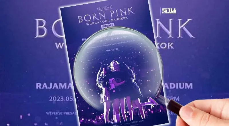 คอนเสิร์ตBLACKPINK WORLD TOUR รอบ ENCORE มีวันไหน ขายบัตรวันที่เท่าไร