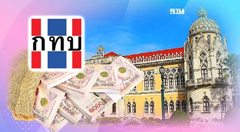 กองทุนหมู่บ้านเฮ ครม.อัดงบกว่า 1.03 พันล้านนำร่องโมเดลเศรษฐกิจ BCG กองทุนหมู่บ้านเฮ ครม.อัดงบกว่า 1.03 พันล้านนำร่องโมเดลเศรษฐกิจ BCG