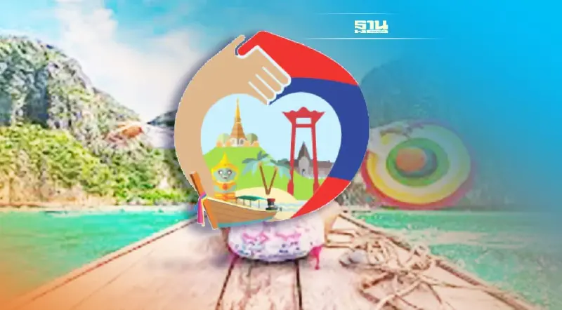 เราเที่ยวด้วยกัน เฟส 5 เริ่มเมื่อไหร่ ททท. สรุปแล้วพร้อมเปิดลงทะเบียน