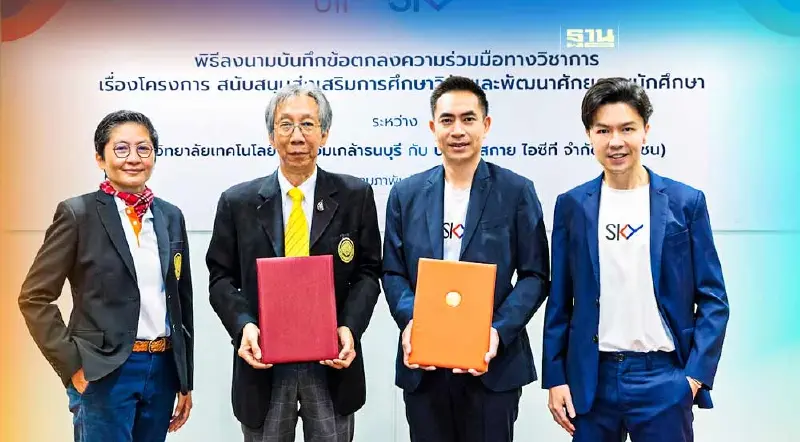 สกาย ไอซีที ผนึก มจธ.ลุยโครงการพัฒนา Tech Talent สกาย ไอซีที ผนึก มจธ.ลุยโครงการพัฒนา Tech Talent