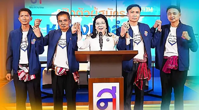 “ไทยสร้างไทย”เปิดตัว 3 ผู้สมัครส.ส.หนองบัวลำภู ชูแก้ยากจนสู่ความมั่งคั่ง “ไทยสร้างไทย”เปิดตัว 3 ผู้สมัครส.ส.หนองบัวลำภู ชูแก้ยากจนสู่ความมั่งคั่ง