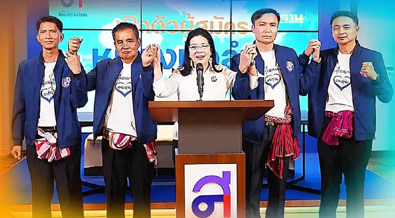 “ไทยสร้างไทย”เปิดตัว 3 ผู้สมัครส.ส.หนองบัวลำภู ชูแก้ยากจนสู่ความมั่งคั่ง