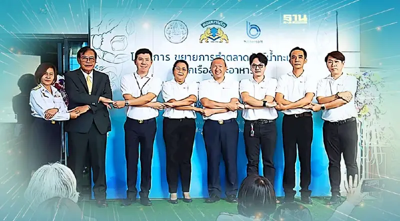 องค์การสะพานปลาผนึกเอกชนเปิดแพลตฟอร์มออนไลน์ขายสัตว์น้ำสู่โต๊ะอาหาร องค์การสะพานปลาผนึกเอกชนเปิดแพลตฟอร์มออนไลน์ขายสัตว์น้ำสู่โต๊ะอาหาร