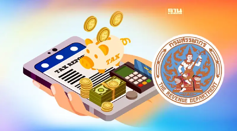สรรพากรปรับเกณฑ์เสียภาษีอิเล็กทรอนิกส์ ต้อนเอสเอ็มอีเข้าระบบ