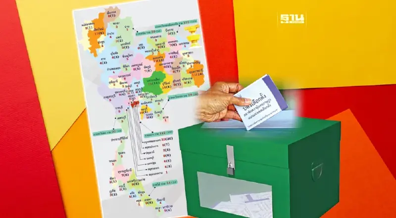 เร่งเครื่องเลือกตั้ง 2566