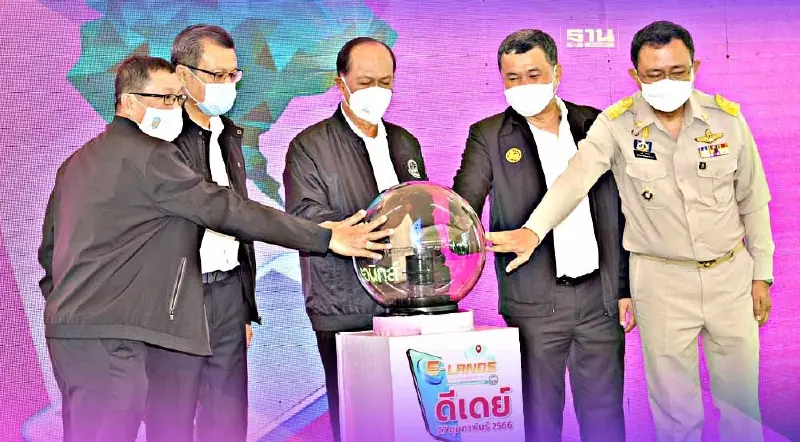 มท.1 เปิดจดทะเบียนที่ดินต่างสำนักงานแบบออนไลน์ จ.อุบลราชธานี