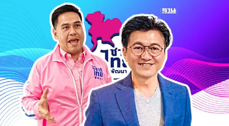 “ท็อป-วราวุธ” ปลื้ม ได้ “บอสใหญ่ไฮโซปาร์ตี้” ร่วมงานพรรคชาติไทยพัฒนา “ท็อป-วราวุธ” ปลื้ม ได้ “บอสใหญ่ไฮโซปาร์ตี้” ร่วมงานพรรคชาติไทยพัฒนา