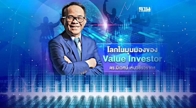 มรสุมตลาดหุ้น : 6 เรื่องน่าห่วงทำหุ้นไทยอาจ"เลวร้าย"ไปอีกปี มรสุมตลาดหุ้น : 6 เรื่องน่าห่วงทำหุ้นไทยอาจ"เลวร้าย"ไปอีกปี