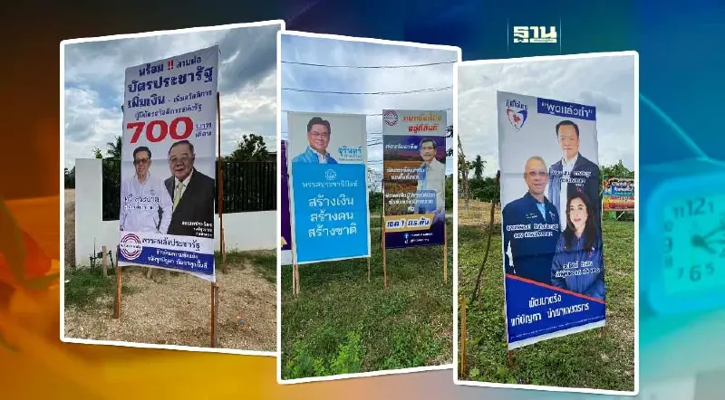 เจาะสนามเลือกตั้งเมืองตรัง  4 พรรคใหญ่ชิงธงนำ