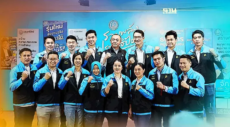 ปชป.เปิดตัว 14 ผู้สมัคร ส.ส. กทม. เลือดใหม่ “เฉลิมชัย” ฝากคนกรุงพิจารณา