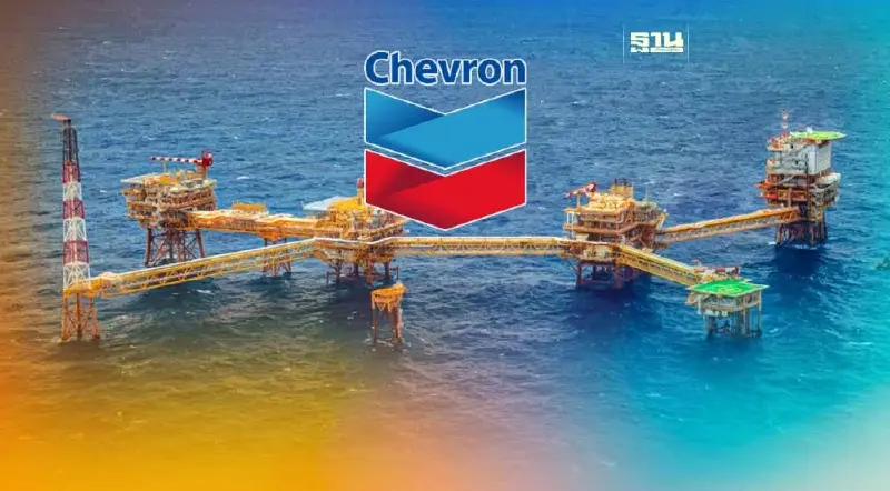 เชฟรอน ถอนตัวจากเมียนมา ตัดขายหุ้น 41.1% ในโครงการยาดานา