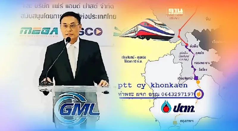 GML บริษัทลูก ปตท. เปิดเส้นทางขนส่ง "น้ำตาลทรายมิตรผล" ผ่านระบบราง GML บริษัทลูก ปตท. เปิดเส้นทางขนส่ง "น้ำตาลทรายมิตรผล" ผ่านระบบราง