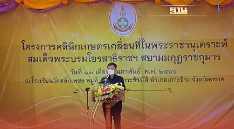 โครงการคลินิกเกษตรเคลื่อนที่ในพระราชานุเคราะห์ โครงการคลินิกเกษตรเคลื่อนที่ในพระราชานุเคราะห์