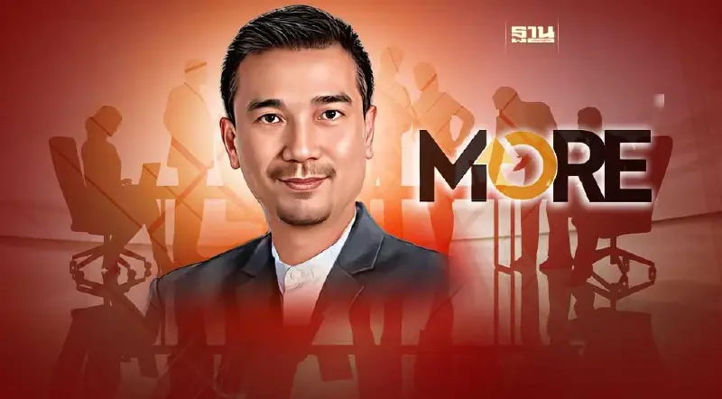 บิ๊ก MORE "เฮียม้อ อมฤทธิ์"ทยอยลาออก บอร์ดกรรมการ- ประธานบจ.