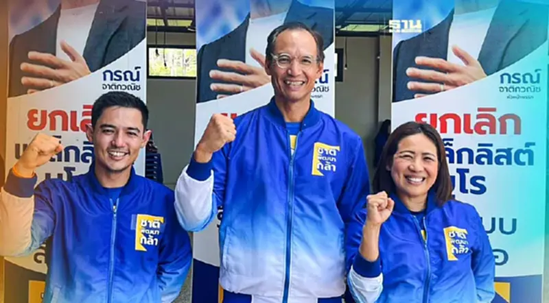 “กรณ์”ควง 2 ผู้สมัครส.ส.ภูเก็ต เทมส์-อรทัย ลุยพื้นที่เข้มข้นหลังโพลล์มาแรง “กรณ์”ควง 2 ผู้สมัครส.ส.ภูเก็ต เทมส์-อรทัย ลุยพื้นที่เข้มข้นหลังโพลล์มาแรง