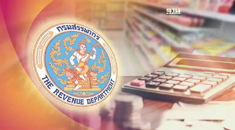 สรรพากรรับแจ้งเบาะแสร้านค้าเลี่ยงภาษี